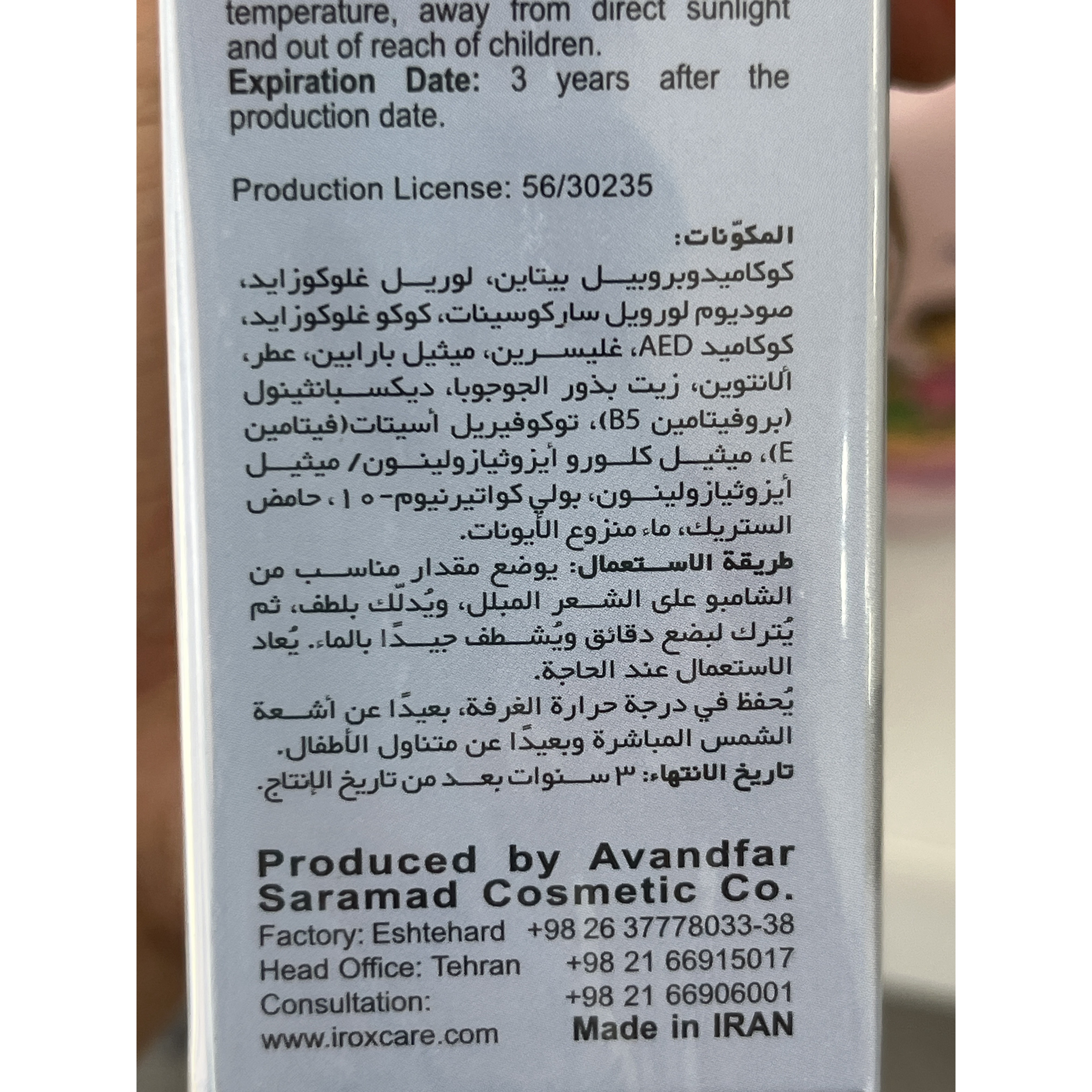 شامپو سر بچه ایروکس 200 گرم