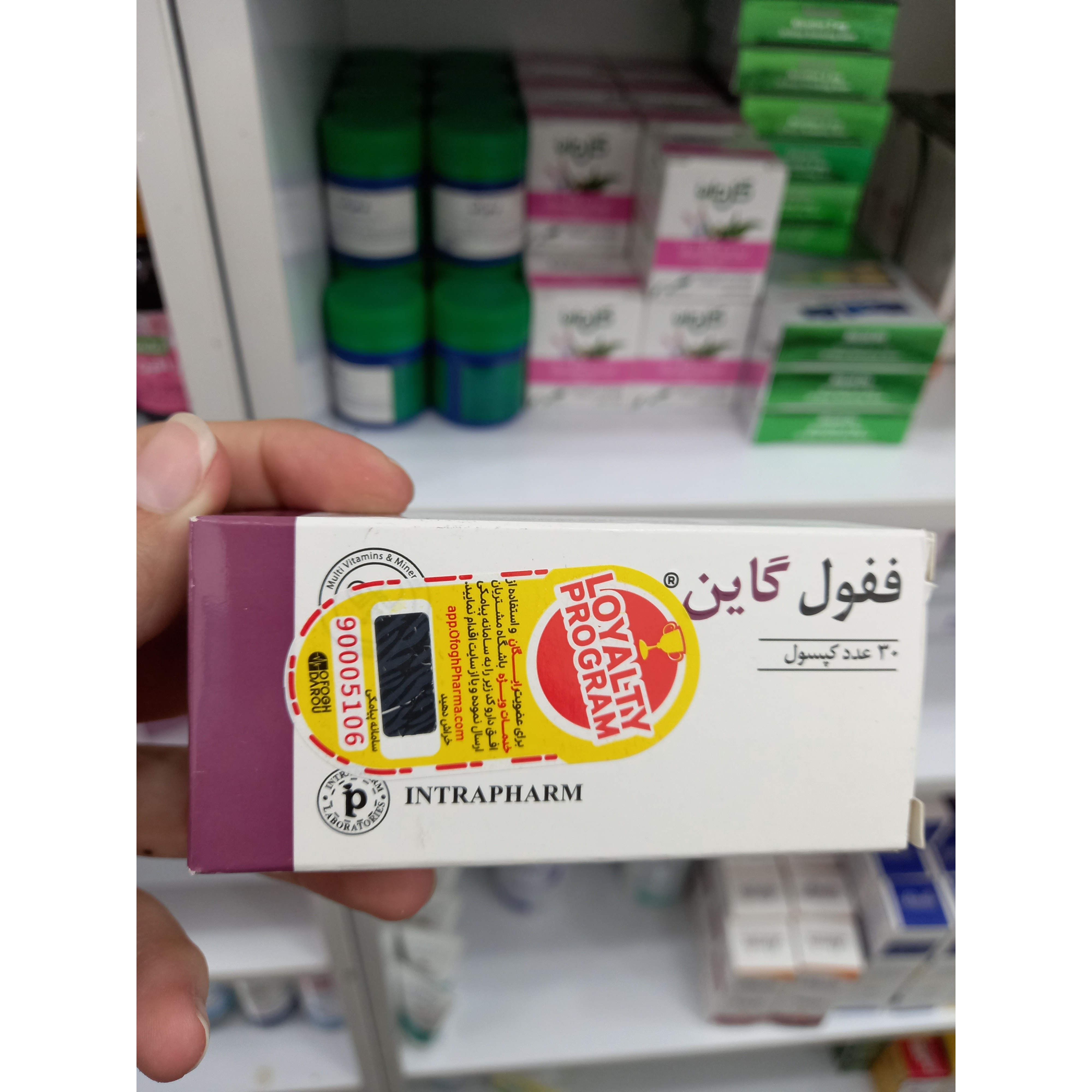 کپسول ففول گاین اینترافارم 30 عدد کمک به درمان کم خونی ناشی از کمبود آهن و اسید فولیک