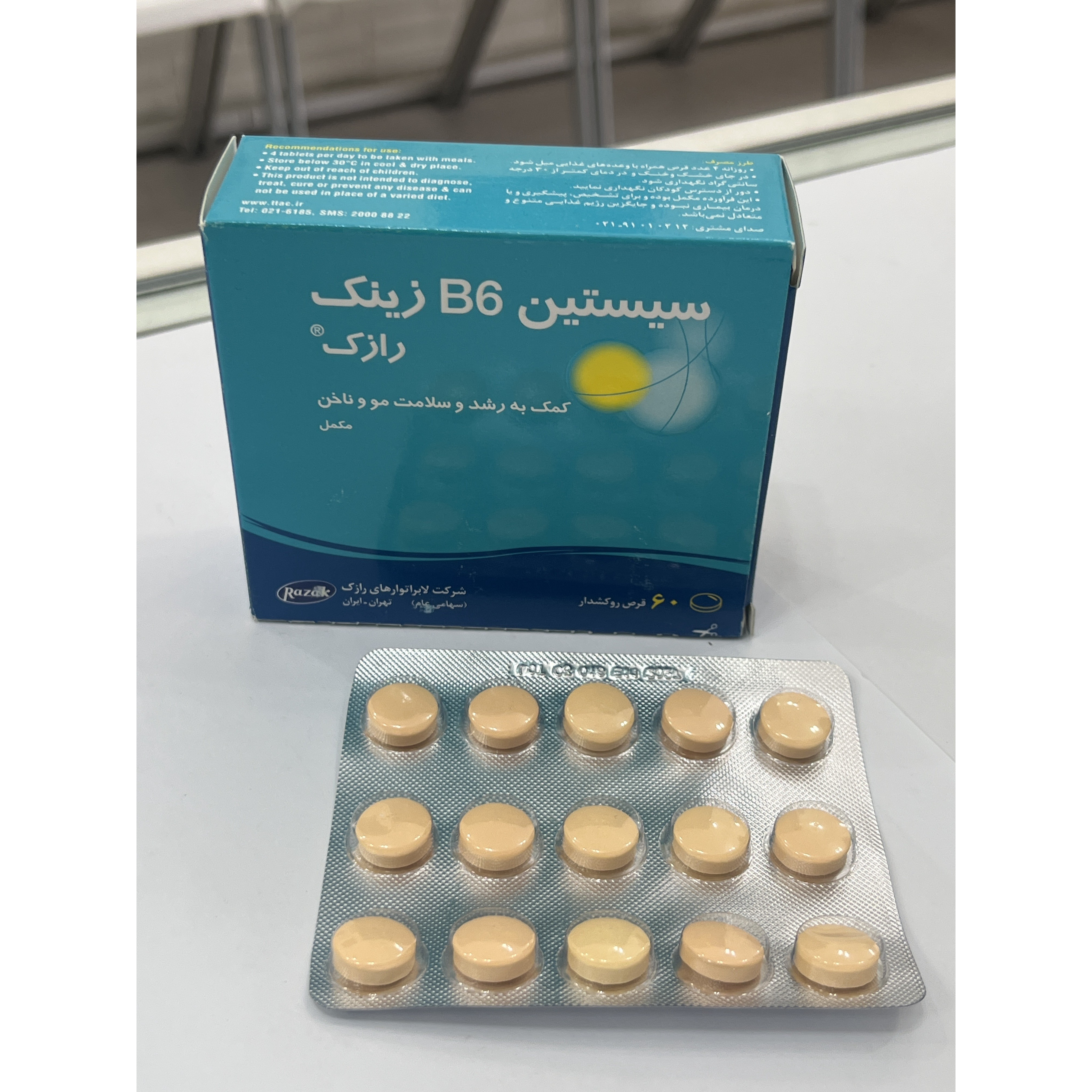 قرص سیستین B6 زینک رازک 60 عدد کمک به رشد و سلامت مو و ناخن