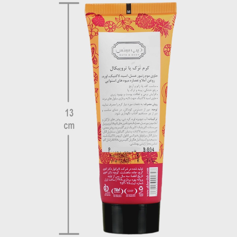 کرم ترک پا زانو و ارنج تروپیکال 75ml دیپ سنس