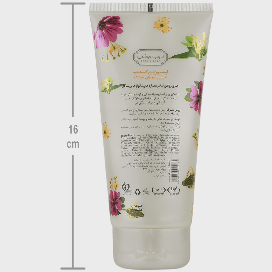 لوسیون نرم کننده موی خشک 200ml دیپ سنس