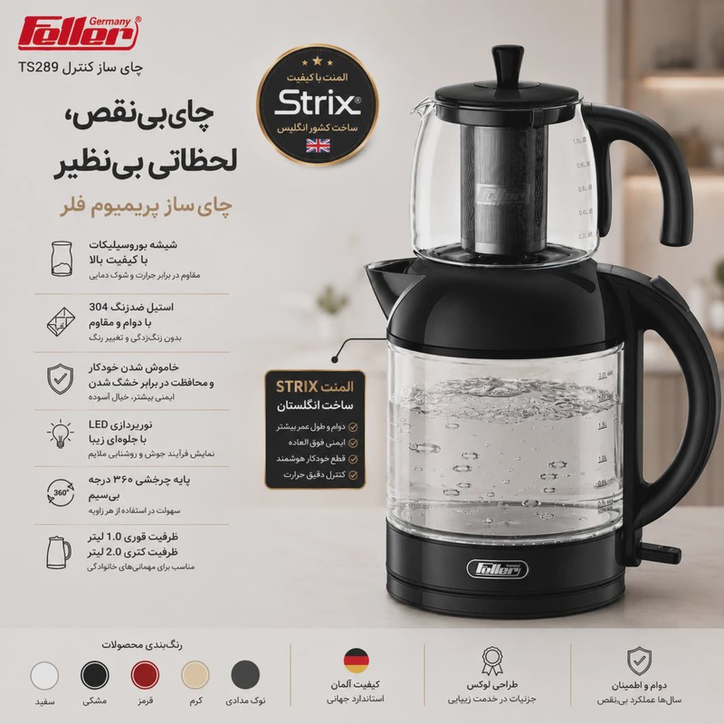چای ساز فلر مدل TS289 با کتری شیشه ای ظرفیت 2 لیتر