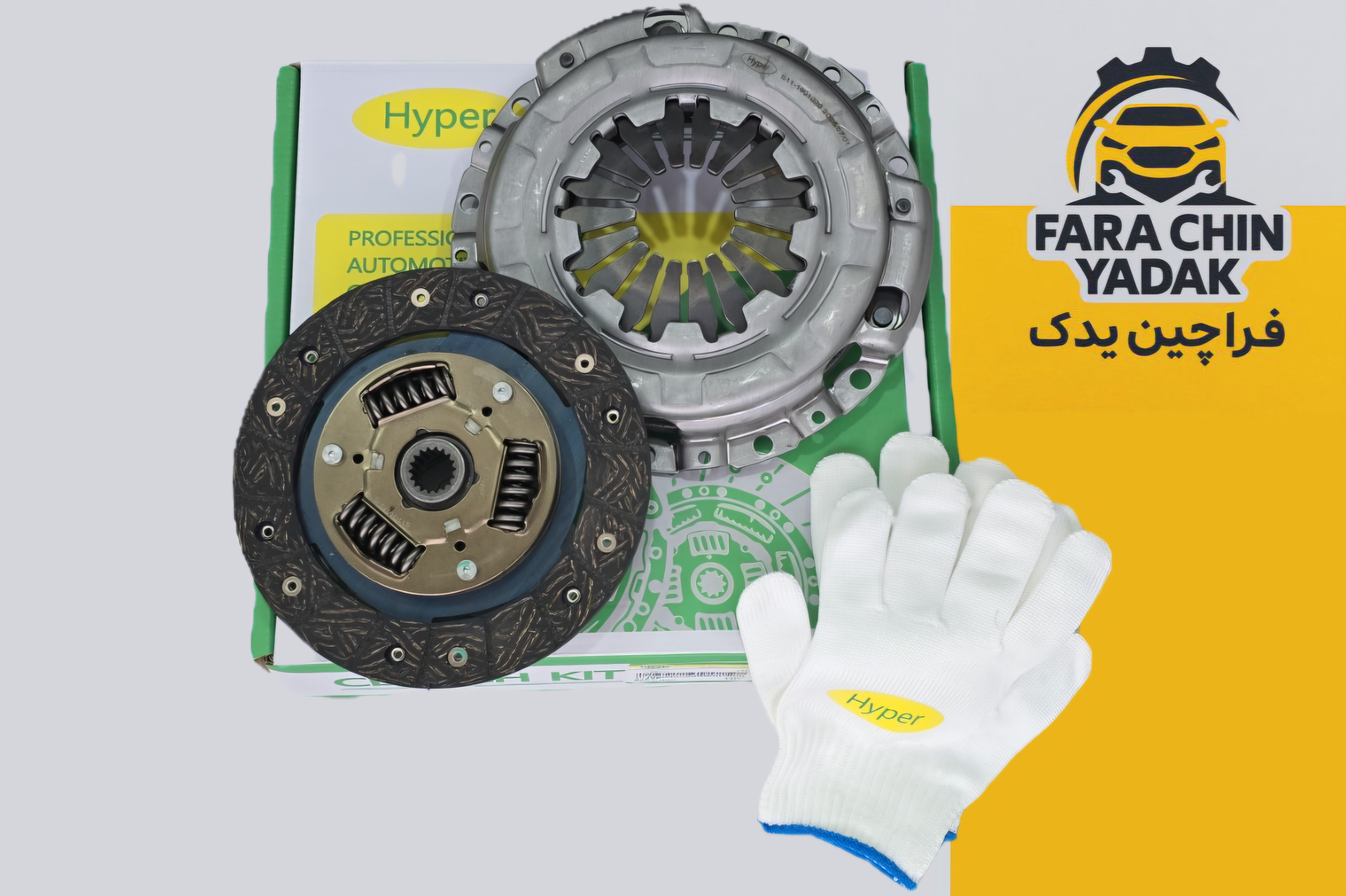 دیسک و صفحه کلاچ ام وی ام MVM 110s 110 3c