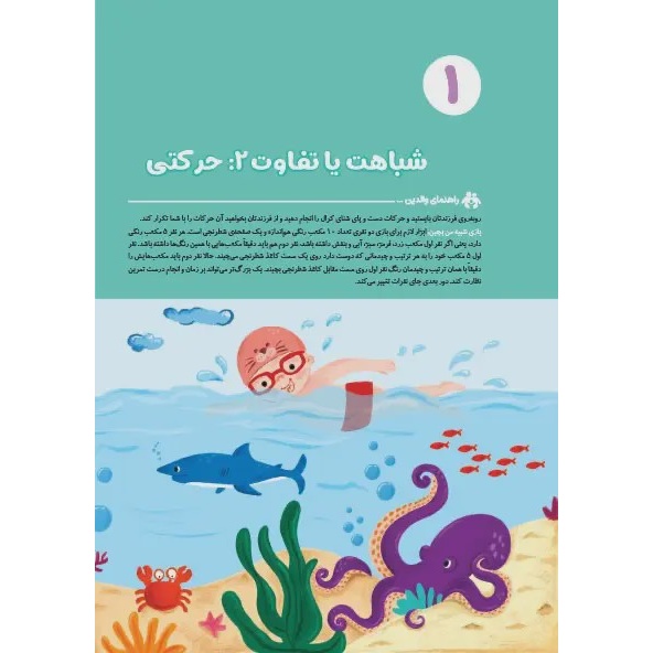 باشگاه مغز ریاضی دریا