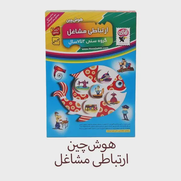 هوش چین ارتباطی مشاغل