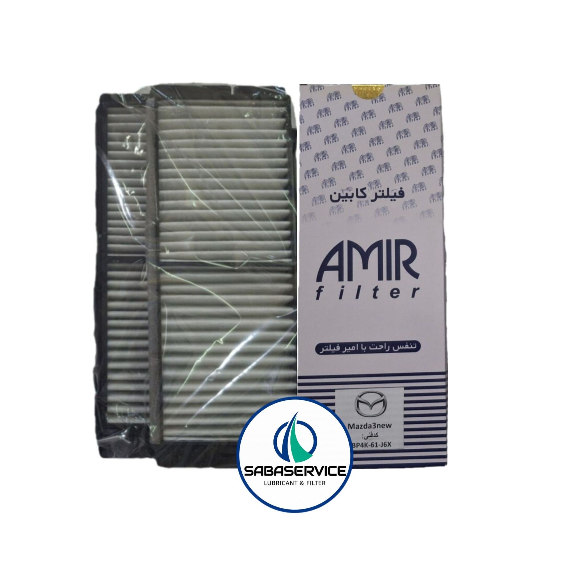 فیلتر کابین مزدا 3 دوقلو
