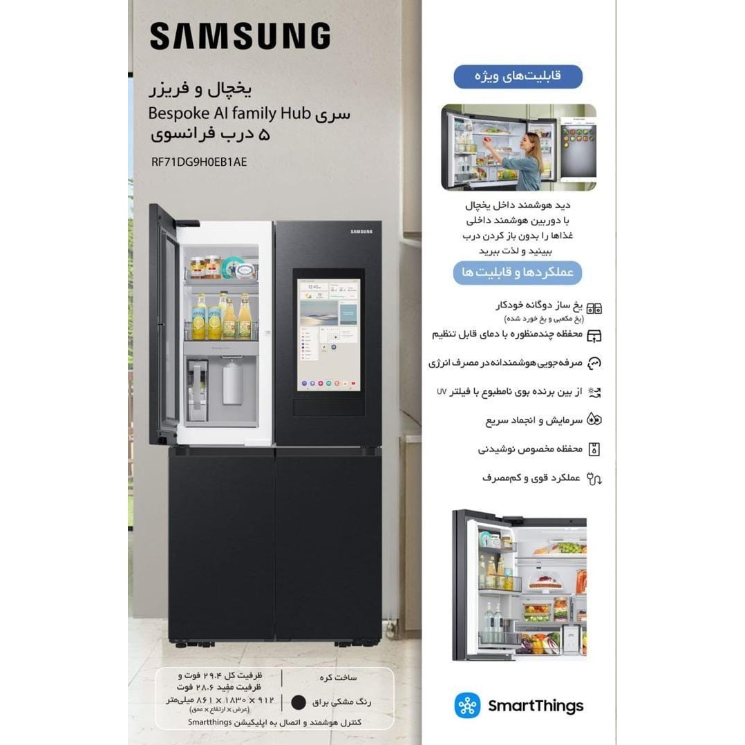 یخچال فریزر سامسونگ RF71DG9H0EB1A