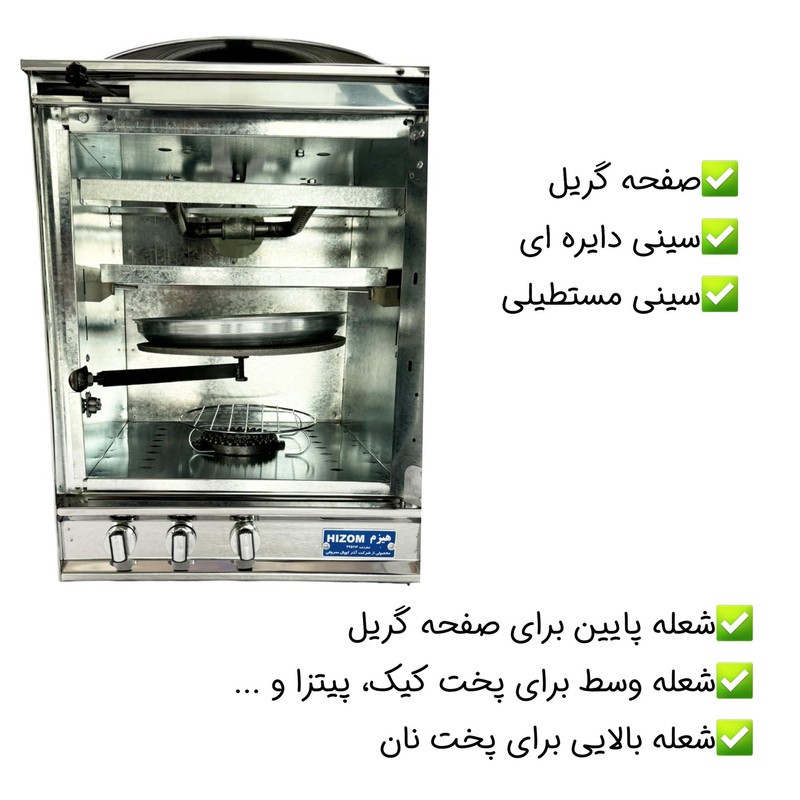 تنور گازی هیزم مدل سه شعله ساج دار درب کشویی