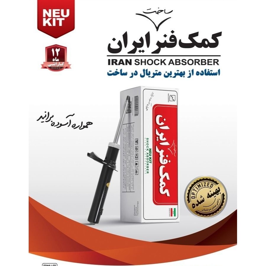 کمک فنر جلو پژو 405 گازی