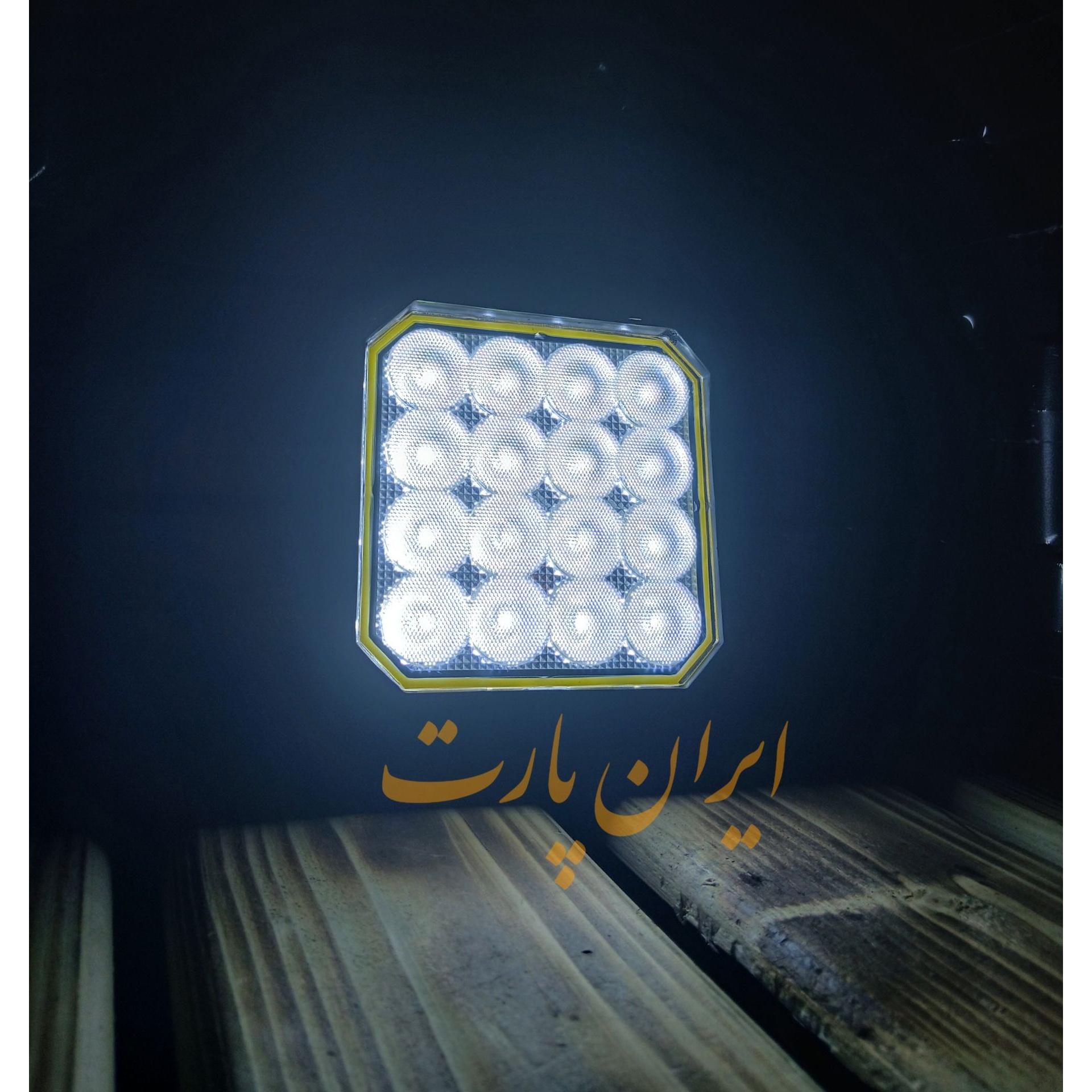 پروژوکتور خودرو 12-24 ولت مربع شیشه مات اصلی برند field lamp