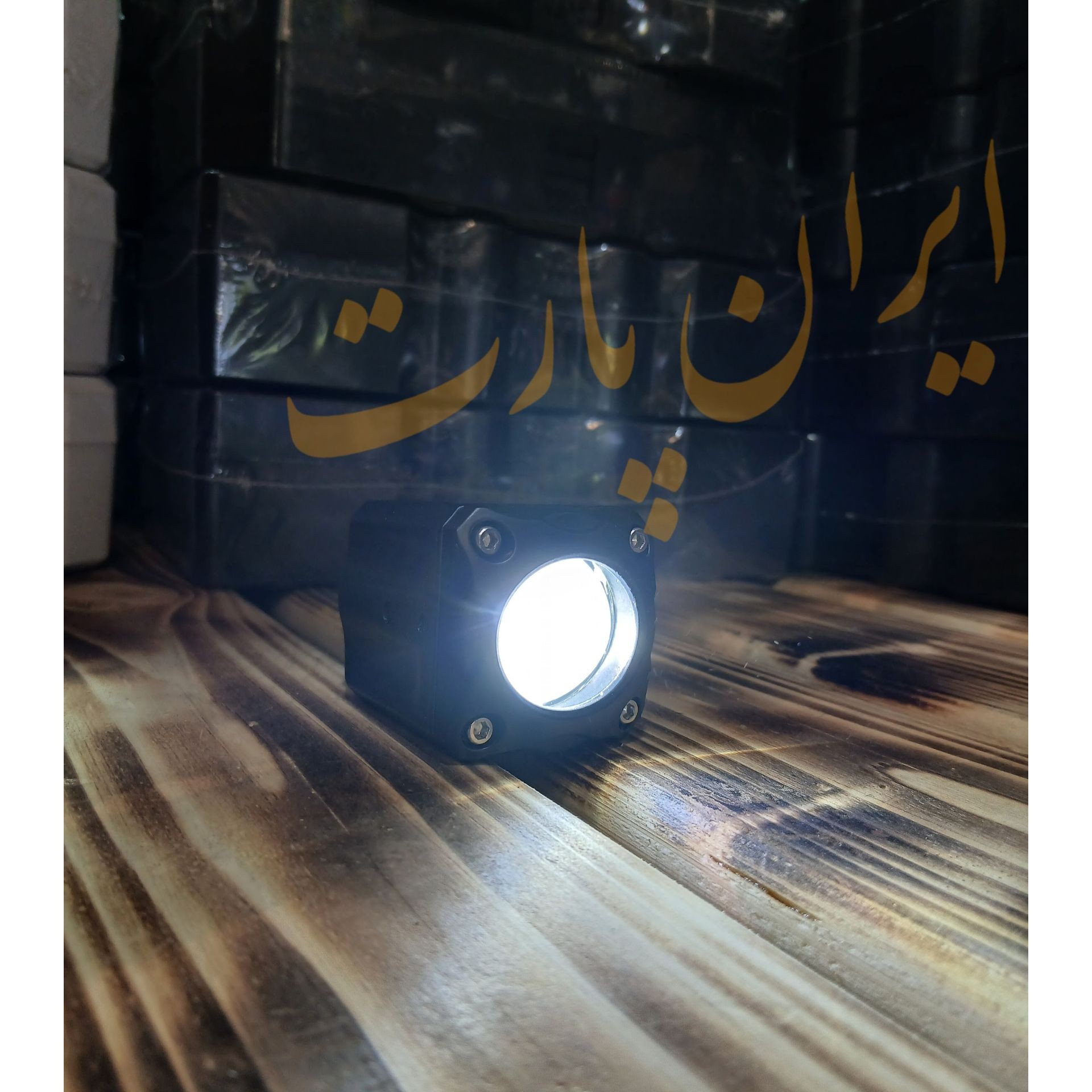پروژکتور تک لنز کوچک 20 وات ضد آب دوحالته زرد و سفید 12-24 ولت پرنور(بسته 1 عددی)