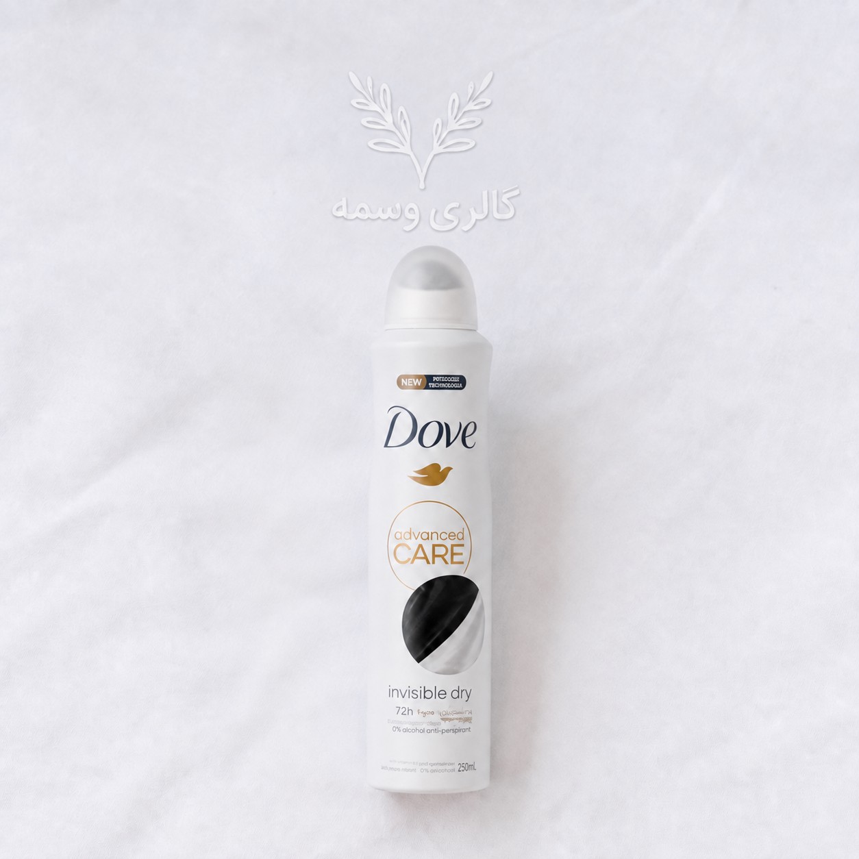 اسپری ضدتعریق زنانه داو Advanced Care Invisible Dry اورجینال UK طرح جدید رایحه فریزیا و بنفشه - 250 میلی لیتر