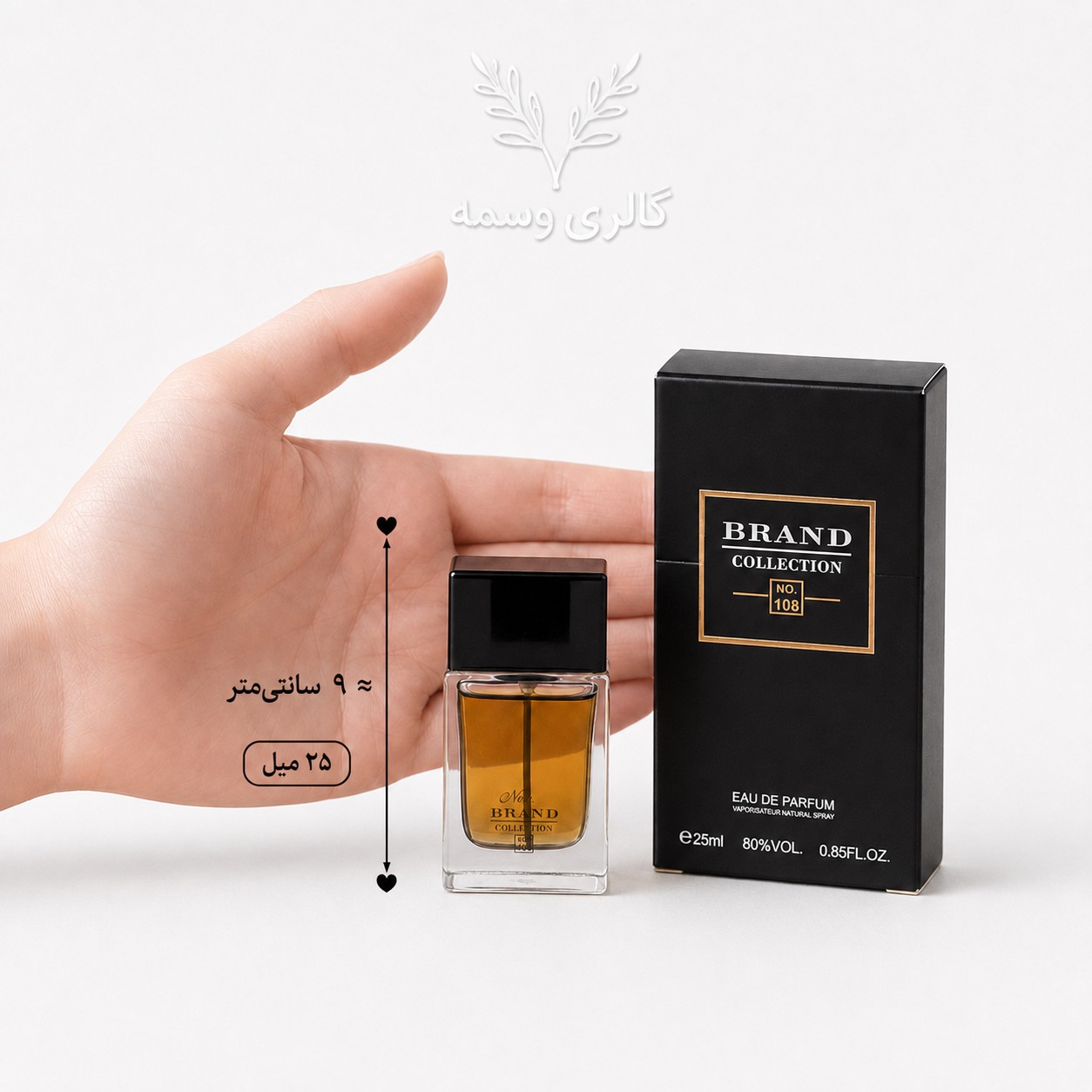 عطر ادکلن مردانه دیور هوم پارفوم برند کالکشن کد 108 (Brand Collection Dior Homme Parfum) حجم 25 میل