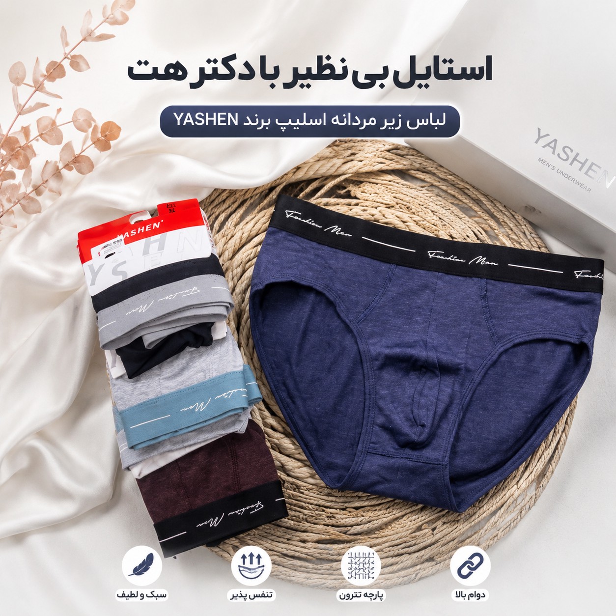 شورت مردانه هفتی (اسلیپ) YASHEN مدل 1