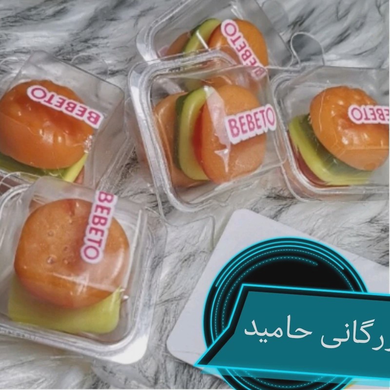 پاستیل خارجی مینی همبرگر ببتو BEBETO بسیار خوشمزه مناسب برای پذیرایی و دیزاین 10 عددی