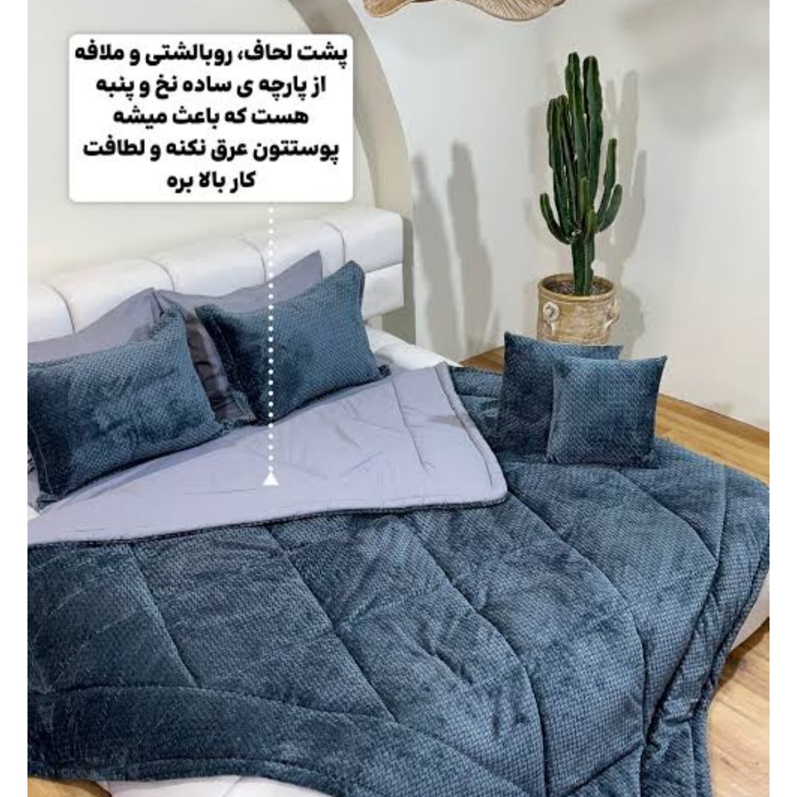 روتختی مخمل گندمی دو نفره آبی تیره