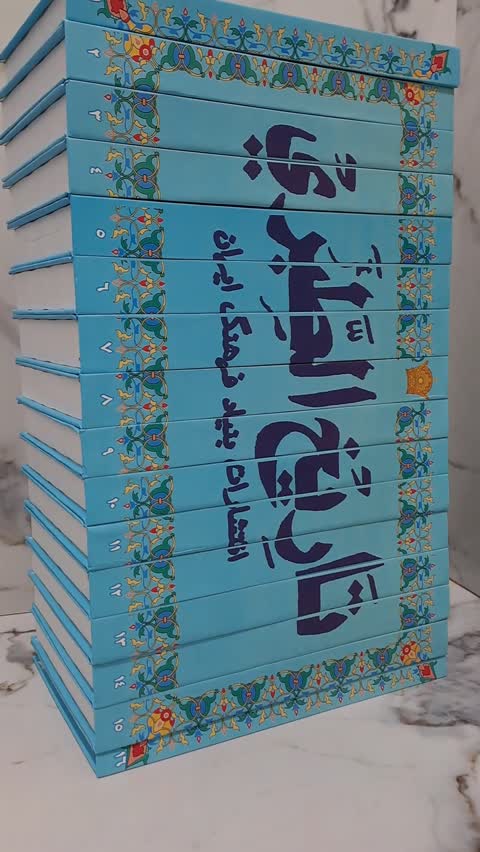 کتاب تاریخ طبری 16 جلدی