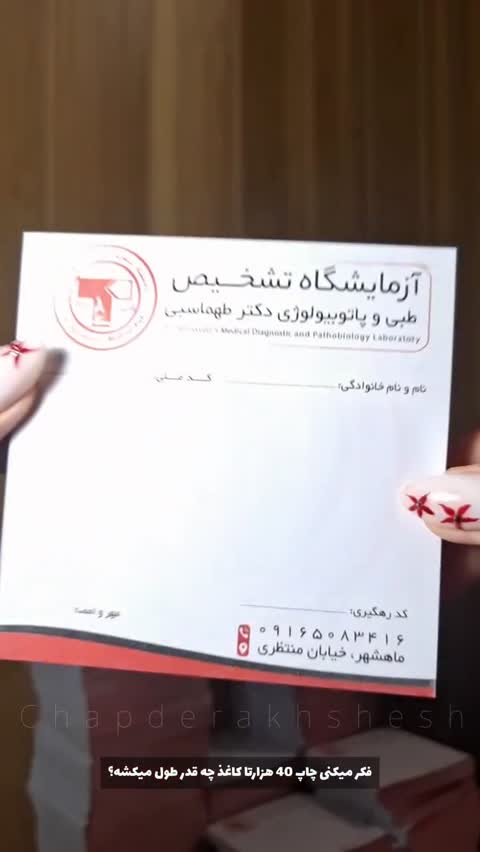 لمینت براق دورگرد 