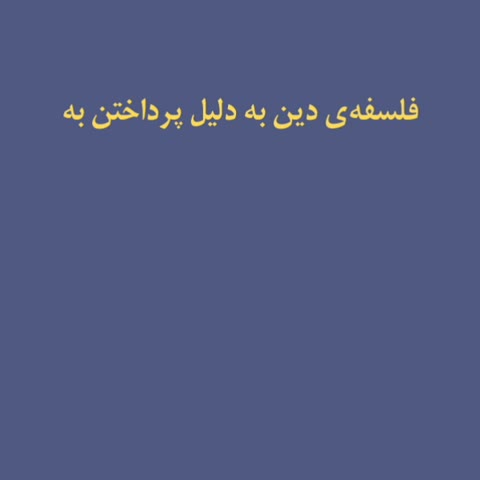 کتاب خدا و زمان نوشته ناتالیا دنگ 