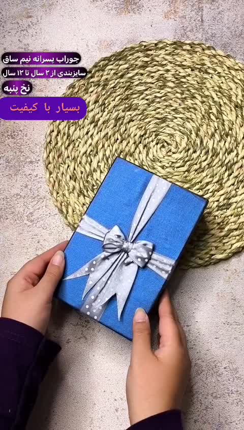 جوراب پسرانه نیم ساق لوزی سایز 5