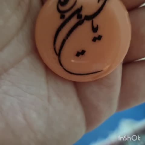 گردنبند و اویز یا حسین(ع)شبتاب رزینی