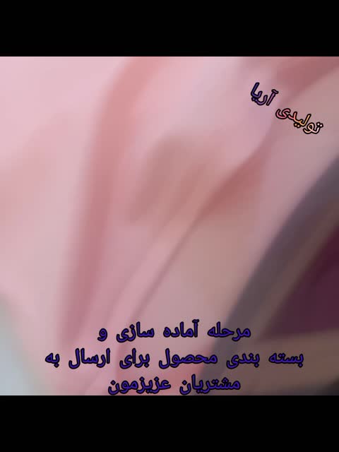 ست رکابی وپادار عروسکی دخترونه در بسته 3عددی در عمده فروشی(برای انتخاب رنگ گفتگو کنید)