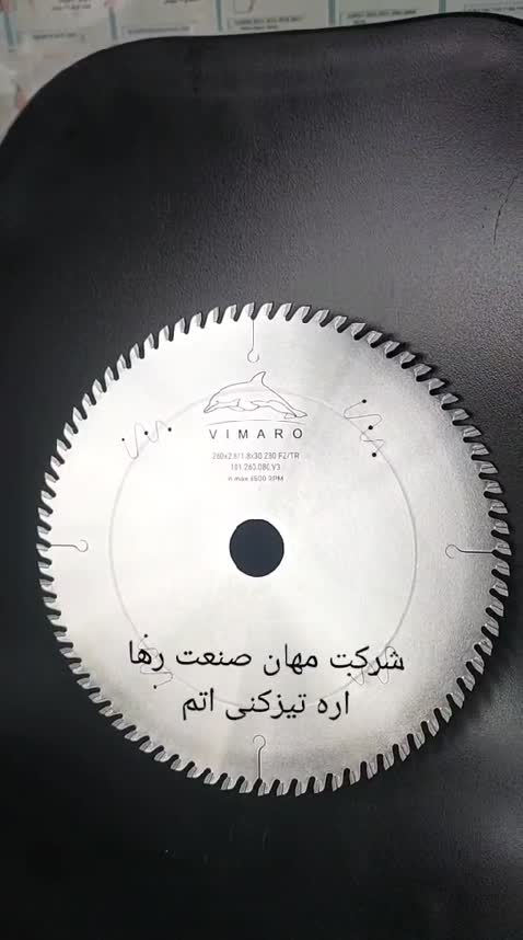 تیغ اره الماسه 26 سانت 80 دندانه مخصوص دستگاه فارسی بر