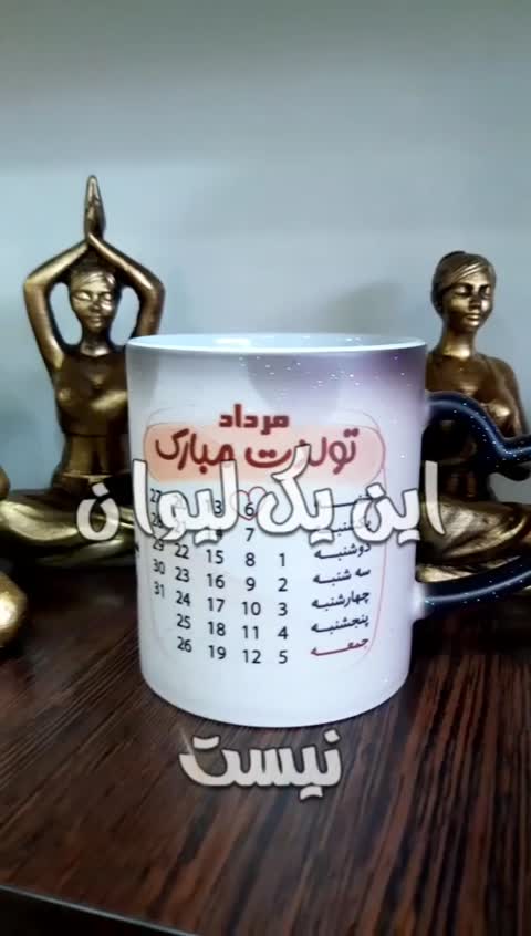 ماگ جادویی با عکس و متن دلخواه اقساطی