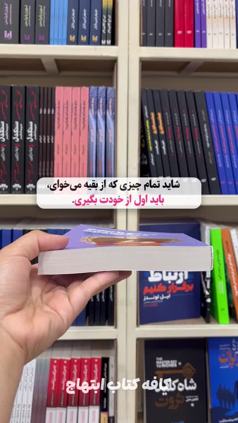 کتاب خودم را بیشتر دوست دارم اثر جنا بنکس انتشارات هاترا