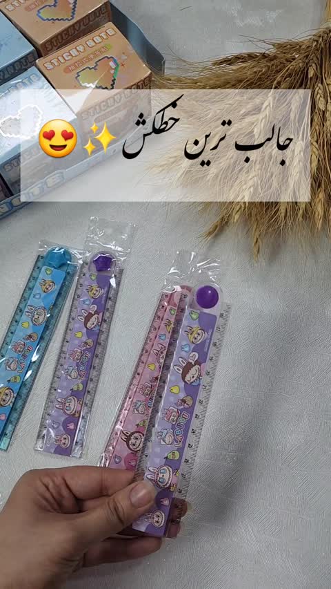 خط کش تاشو شابلون دار طرح لبوبو مدل 2جدید