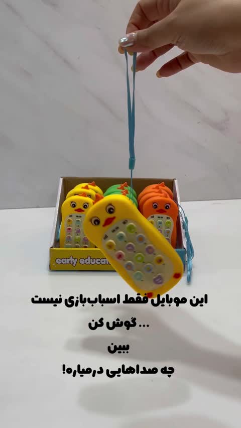موبایل موزیکال انگلیسی