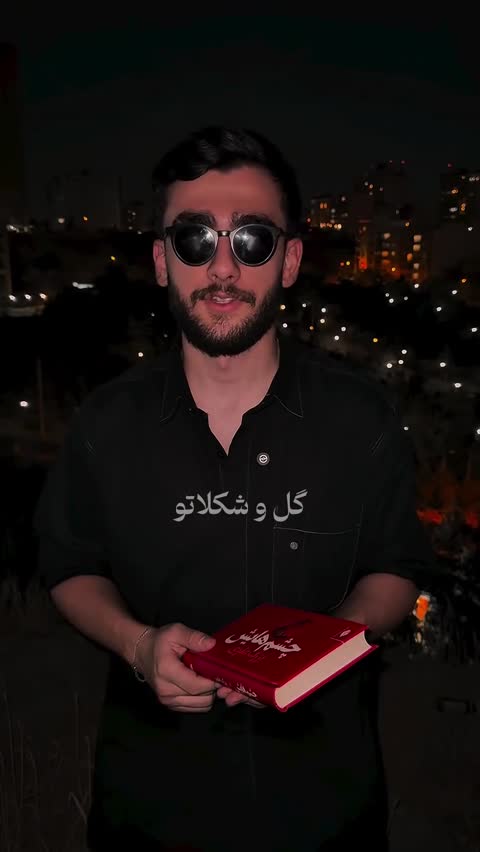 چشم هایش بزرگ علوی به همراه طراحی اختصاصی چهره در کتاب