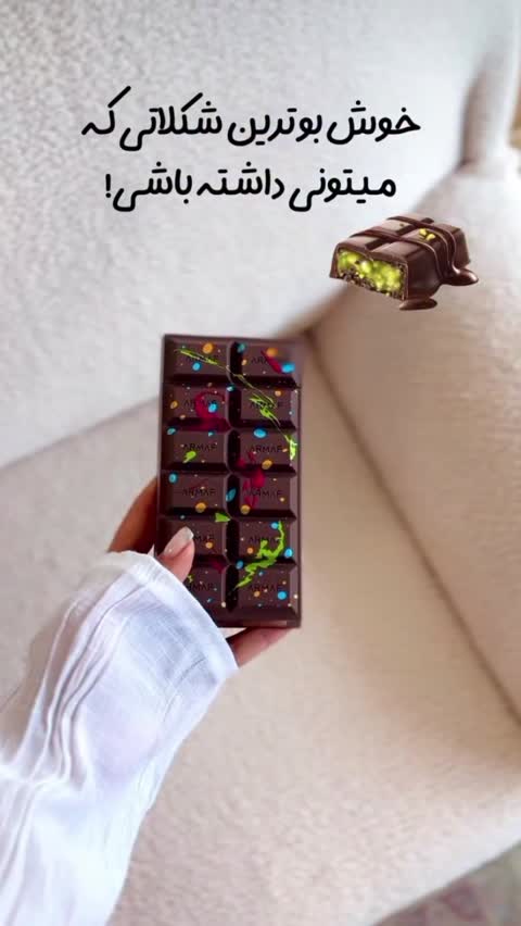 ادکلن کونافا شکلات
