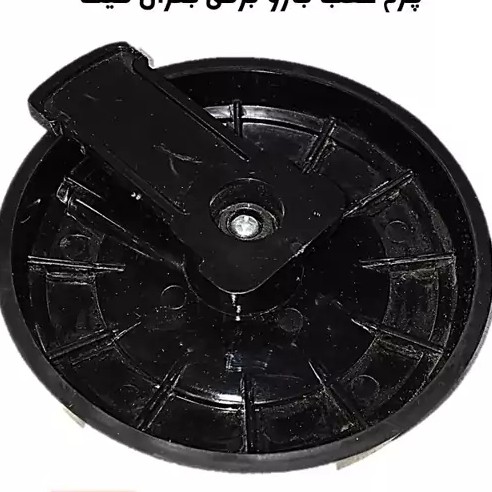 چرخ جاروبرقی سپاهان پارادایز