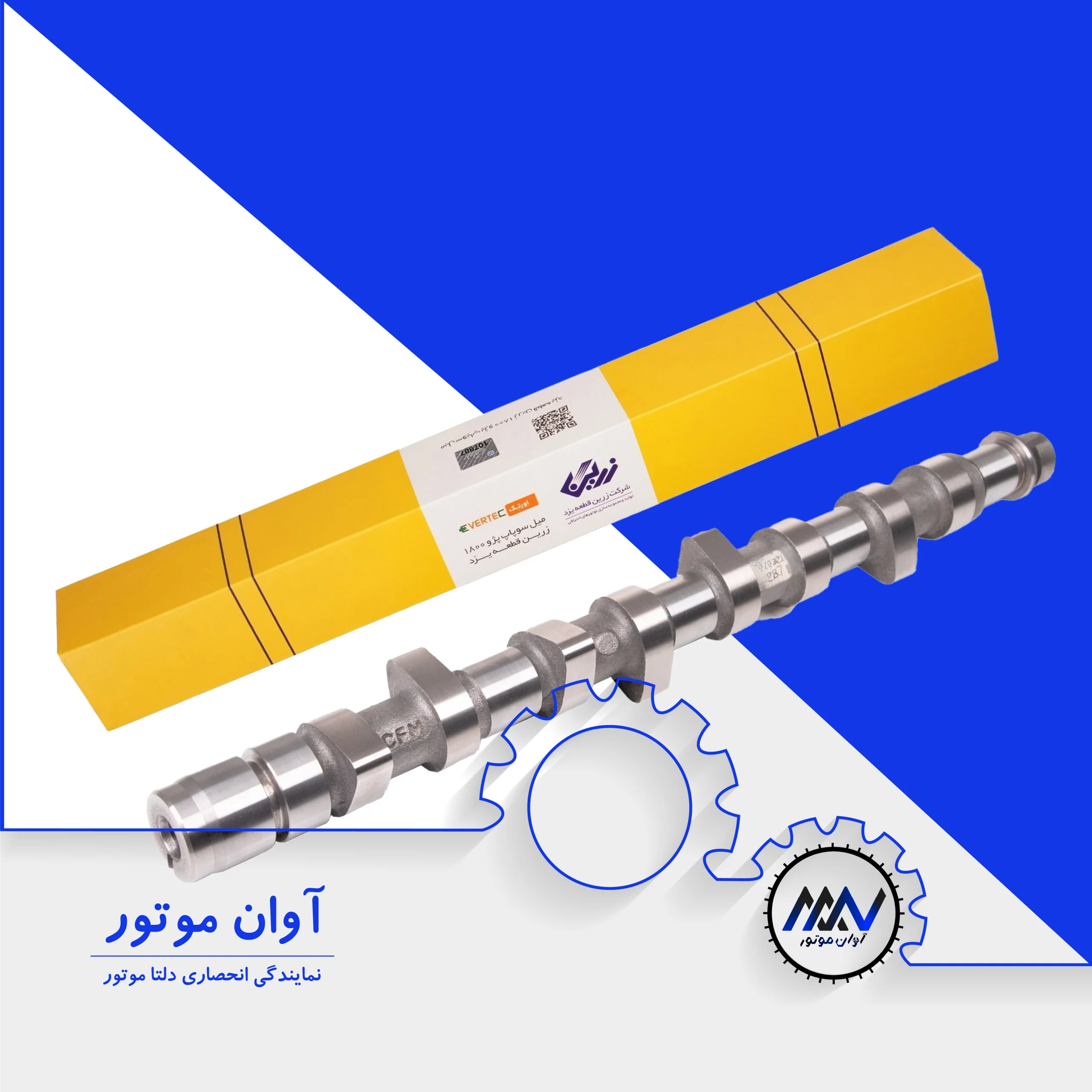 میل سوپاپ پژو 405 EVERTEC | آوان موتور