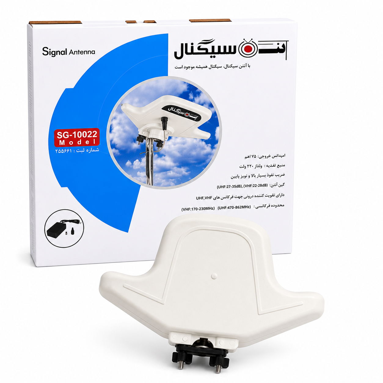 آنتن هوایی سیگنال مدلsg-10021