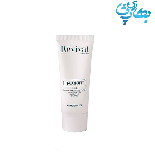 ژل کرم آبرسان رویوال پروبیوتیک مناسب پوست چرب و جوشدار
