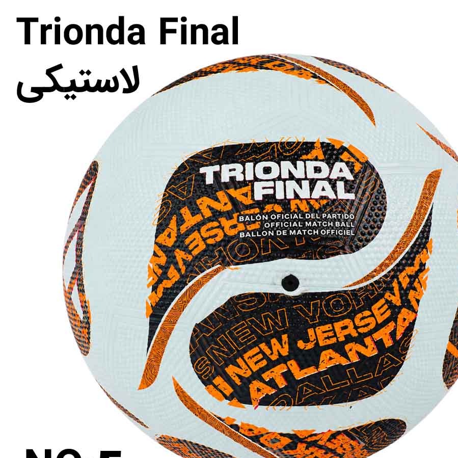 توپ فوتبال لاستیکی فینال جام جهانی 2026 سایز 4