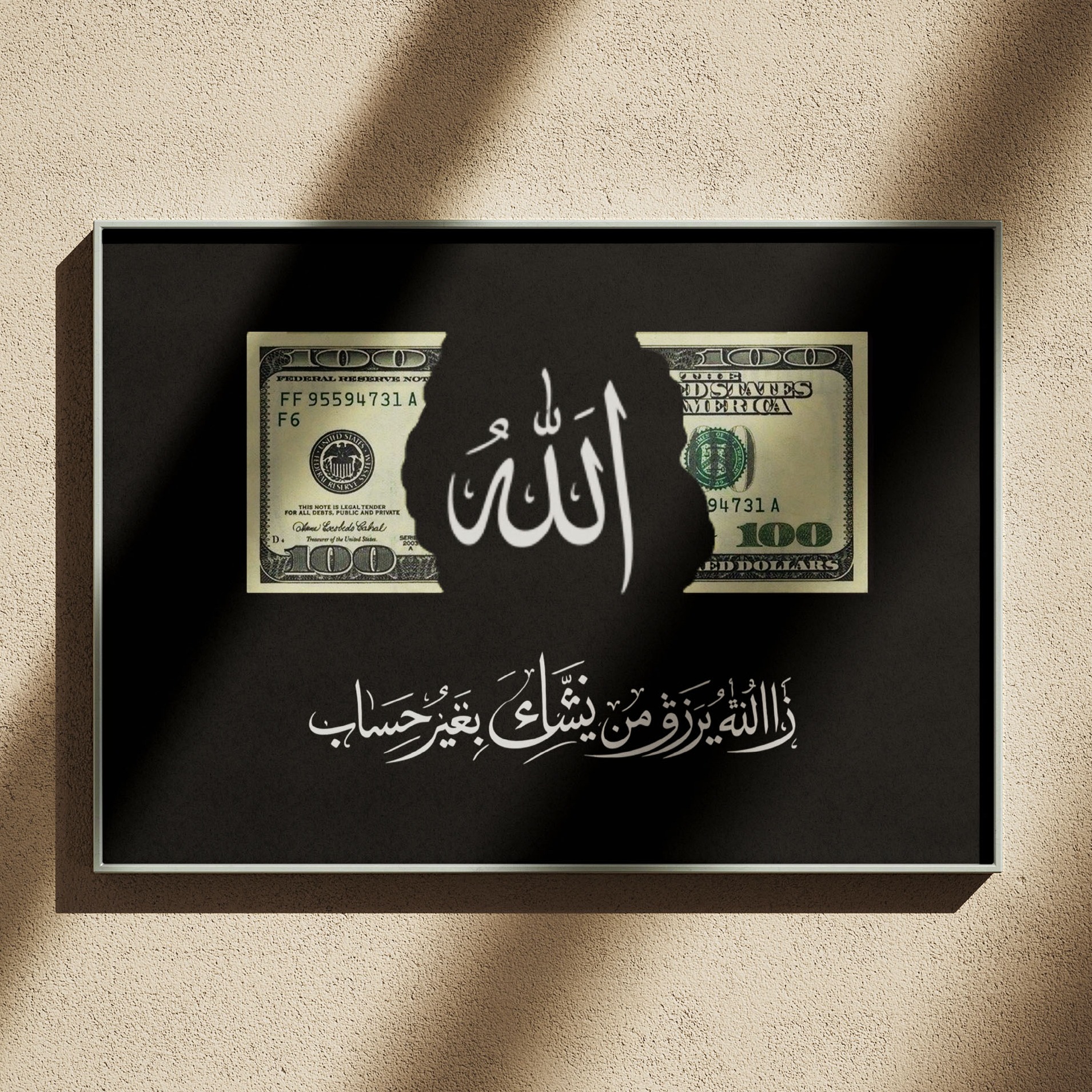 قاب عکس افزایش رزق و روزی با اسم الله 