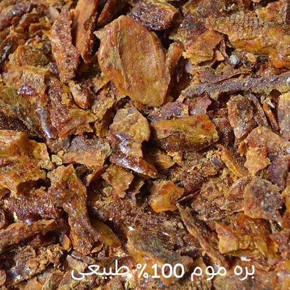 بره موم ارگانیک