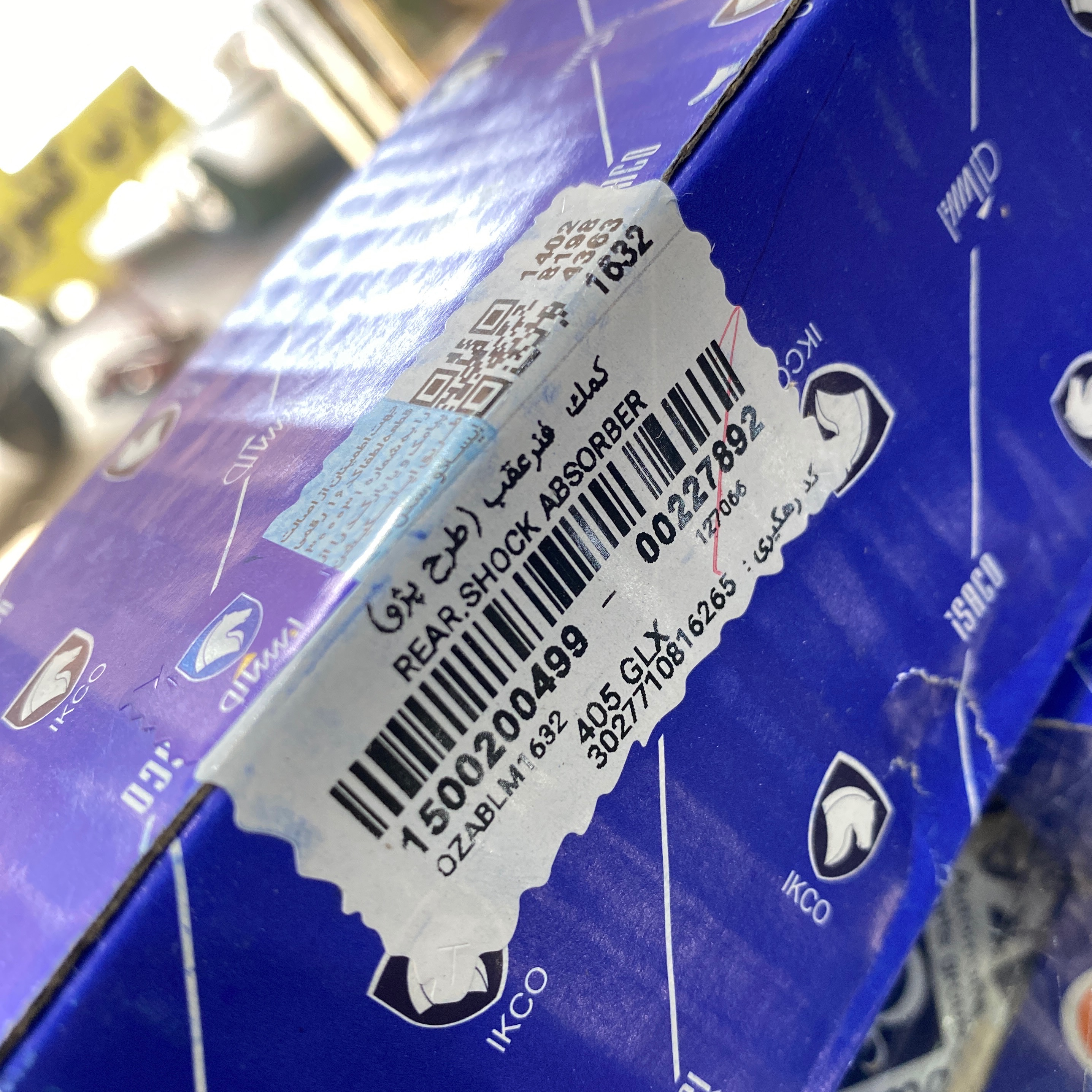 کمک عقب 405/پارس شرکتی اصلی پسکرایه