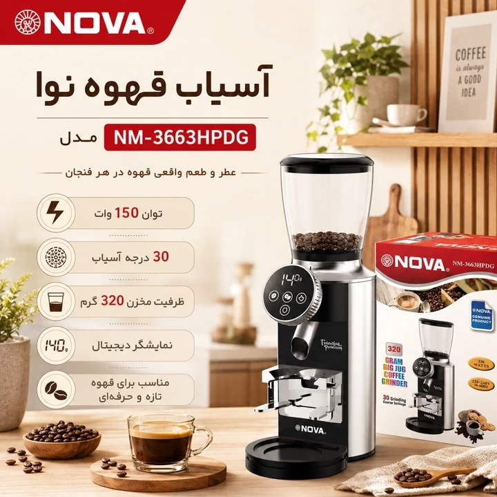 آسیاب قهوه نوا دیجیتال Nova NM-3663