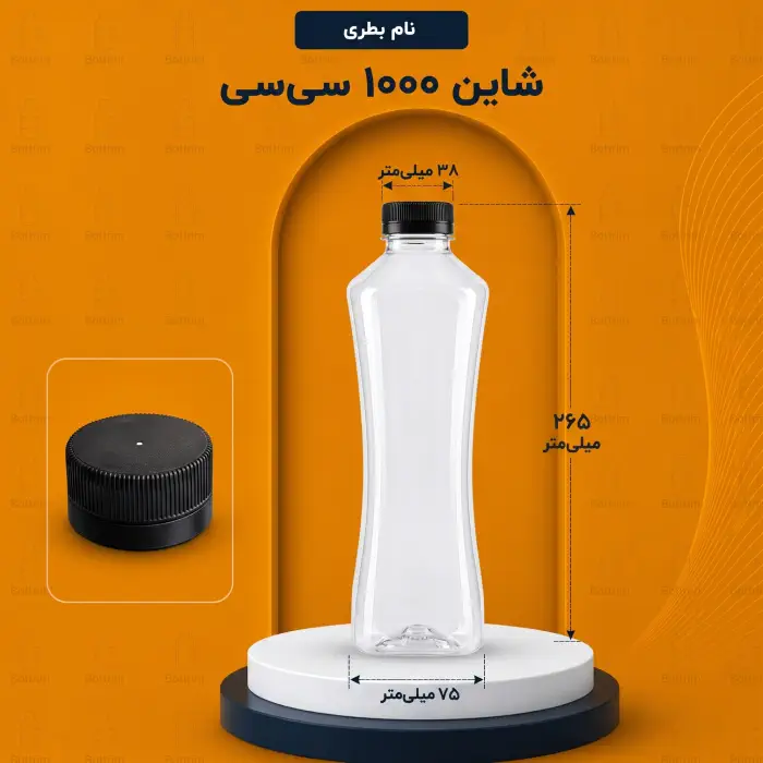 بطری پلاستیکی شاین 1000 سی سی دهانه 38تعداد در هر بسته 60 عدد