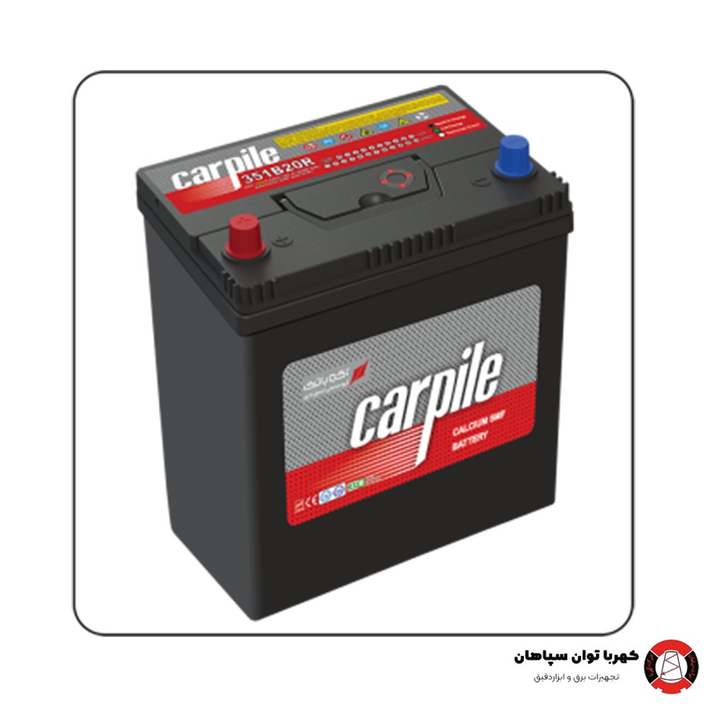 باتری خودرو کارپیل 50 آمپر - L1( بدون دریافت داغی)
