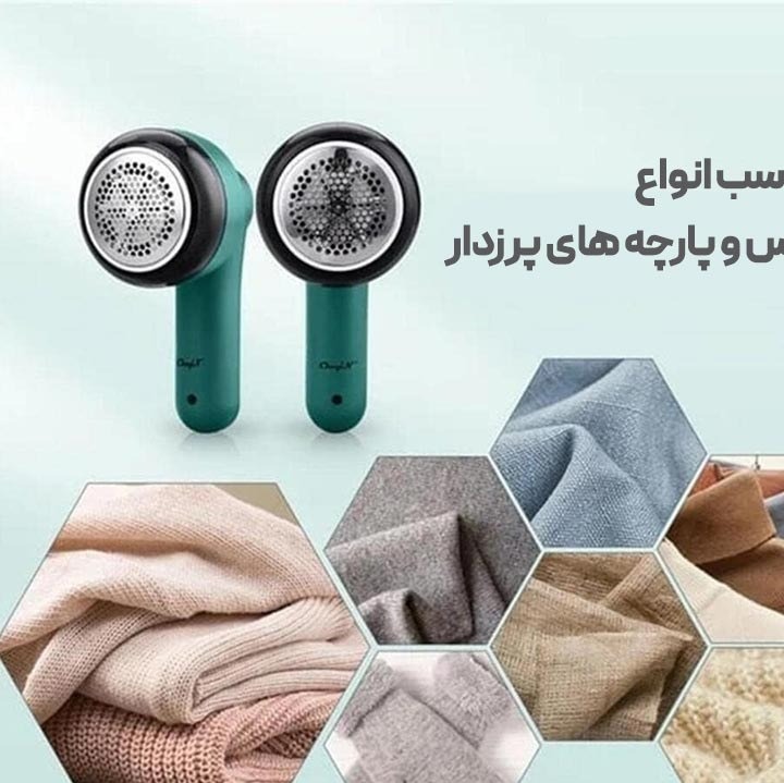 پرزگیر شارژی لباس مدل MQ927