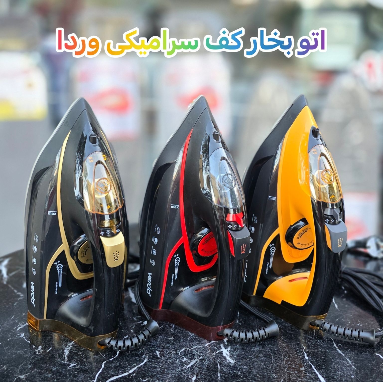 اتو بخار وردا مدل 109