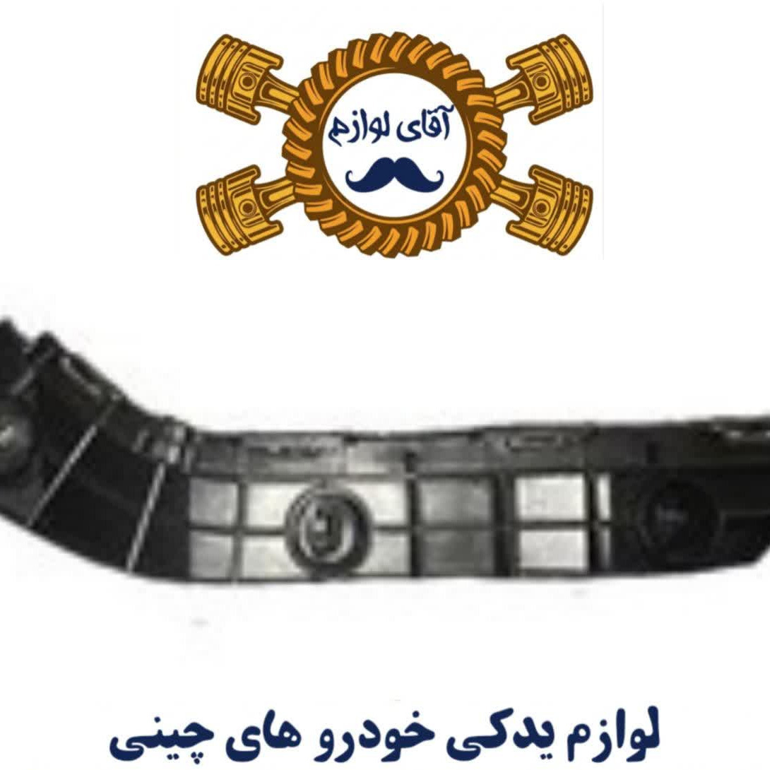 براکت سپر جلو آریو چپ