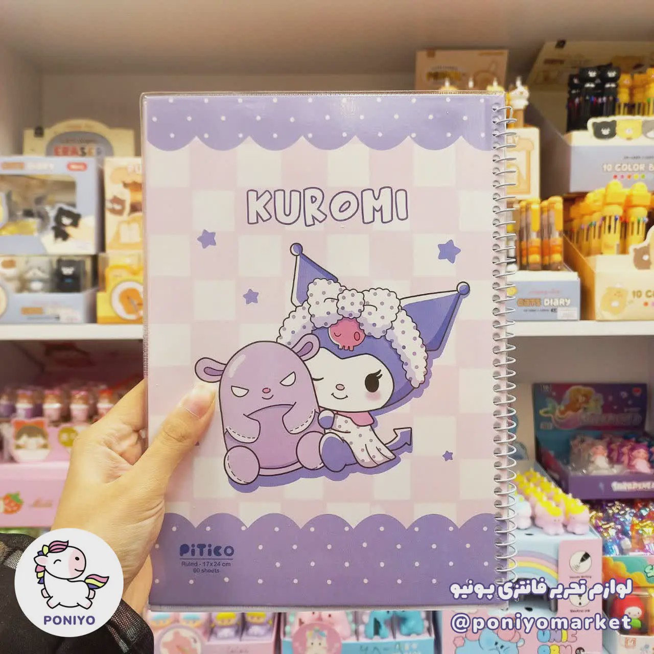 دفتر خط دار مجلد 60 برگ kuromi طرح 3 لوازم تحریر فانتزی