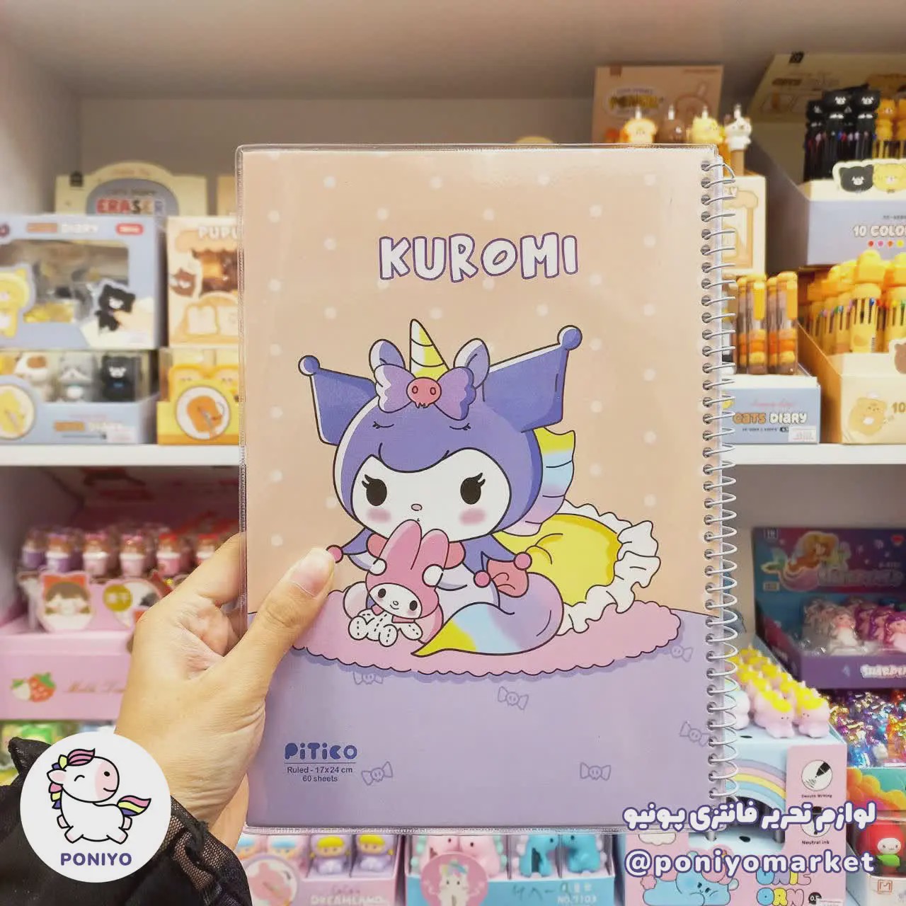 دفتر خط دار مجلد 60 برگ kuromi طرح 2 لوازم تحریر فانتزی