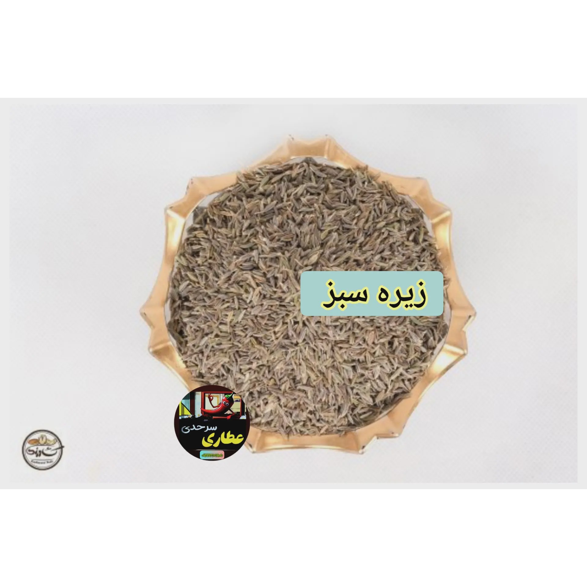 زیر سبز سرت و 4 قسطه